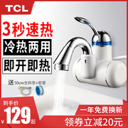 bình nóng lạnh ariston 20l TCL vòi nước nóng hộ gia đình nhỏ ngay lập tức nhà bếp nóng sử dụng kép máy nước nóng điện nhanh nhiệt - Máy đun nước máy nước nóng lạnh alaska