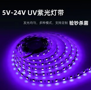 5V24V紫色led灯带12V395nm裸板验钞杀菌消毒荧光紫外线uv紫光灯条