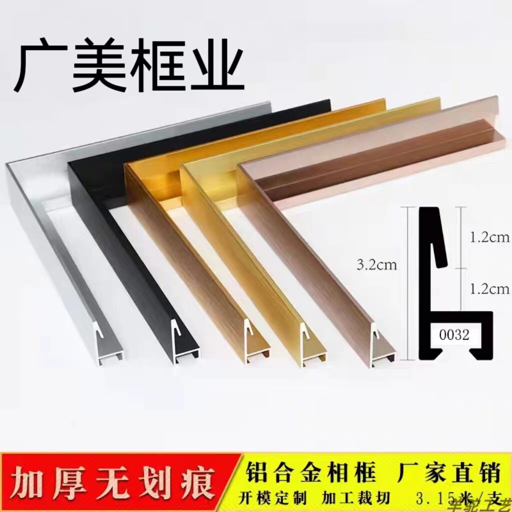 铝合金相框简约画框装裱照片海报水彩拼图广告框架 定制任意尺寸