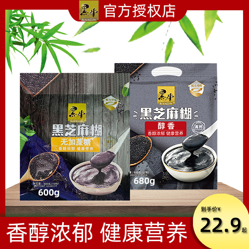 黑牛醇香黑芝麻糊680g 600g中老年学生营养早餐即食美味谷物冲饮