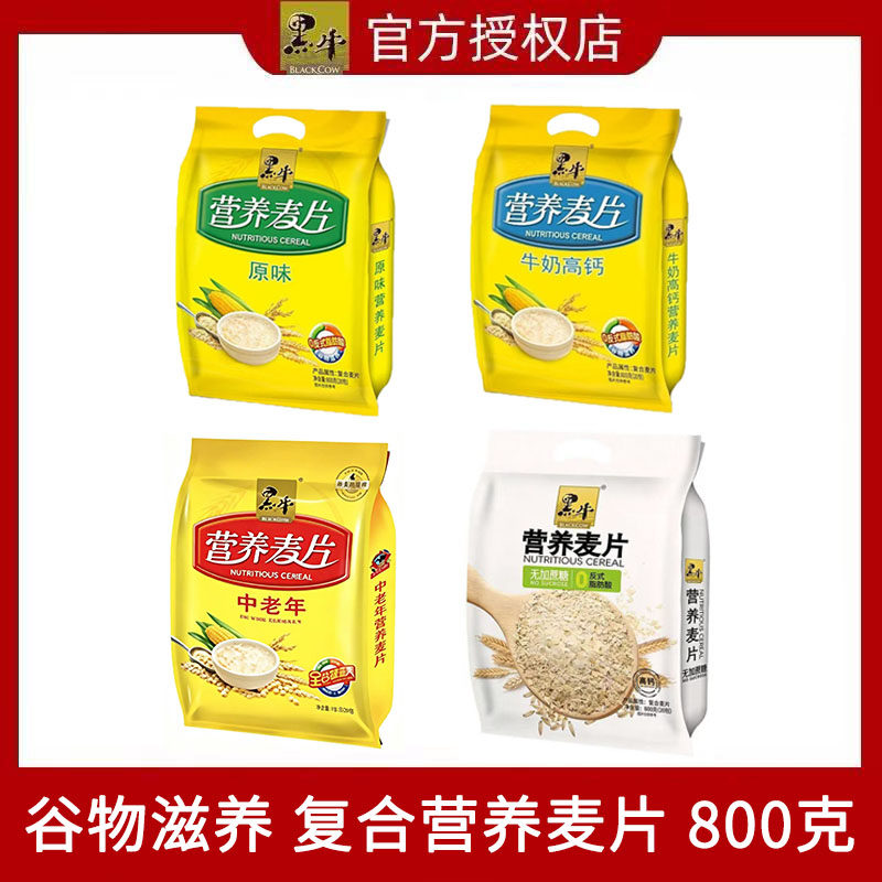黑牛牛奶加钙营养麦片800g即营养复合麦片