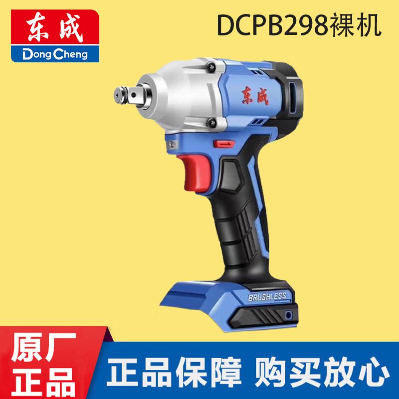 电动扳手裸机头298/02-18M/488原装无刷充电风炮扳手裸机头 DCPB2
