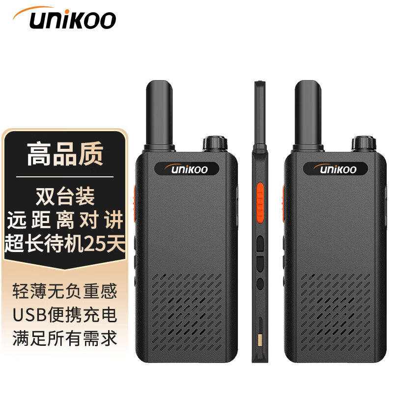 UNIKOO【双台装】对讲机远距离工地办公酒店安保餐饮户外大功率对怎么样,好用不?