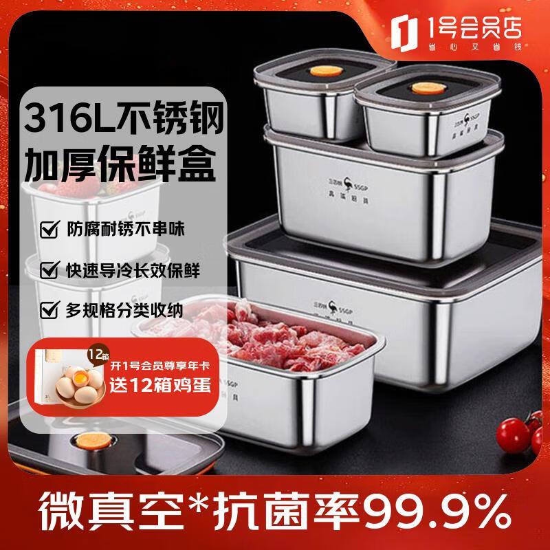 三四钢(SSGP)不锈钢保鲜盒316L食品级饭盒餐盒密封冰箱收纳盒方盘