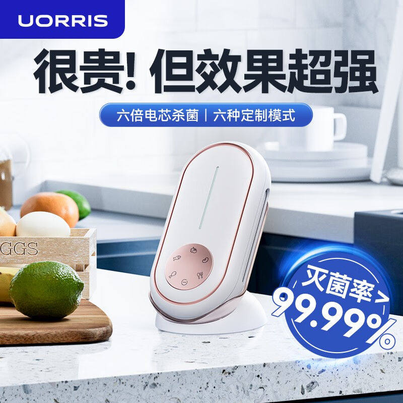 UORRIS德国欧瑞氏果蔬清洗机无线蔬菜去农药残留水果清洗神器洗菜怎么看?