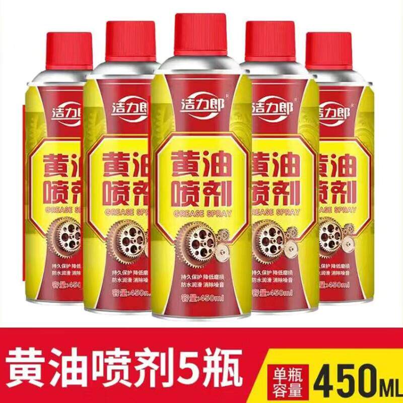 洁力郎黄油润滑喷剂润滑油耐高温车门异响通用润滑液自行车防锈润