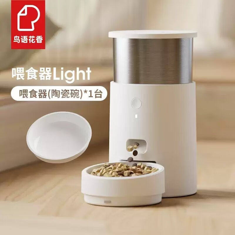 鳥語花香Light智能自动喂食器猫粮狗粮远程控制定时猫咪自动投食怎么样,好用不?