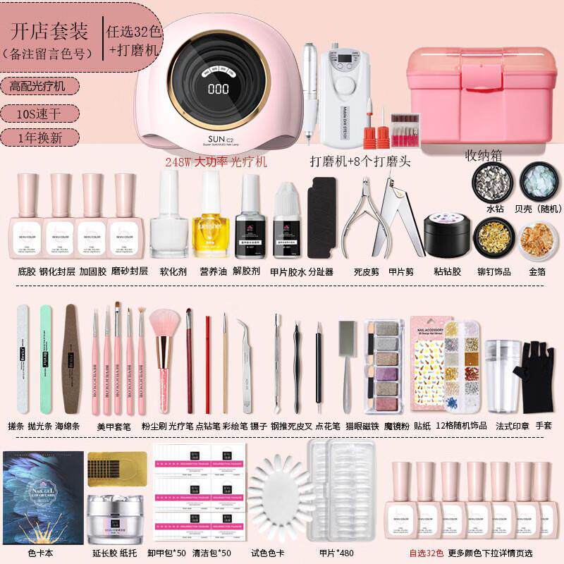 薇林(BEVILI COLOR)美甲套装开店全套初学者新手做指甲油胶专业工