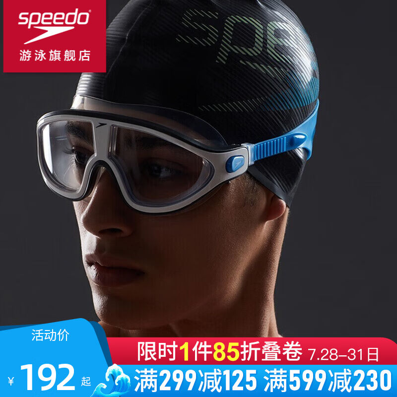 速比涛（Speedo）大视野防水防雾柔韧舒适泳镜防雾防晒潜水面镜男