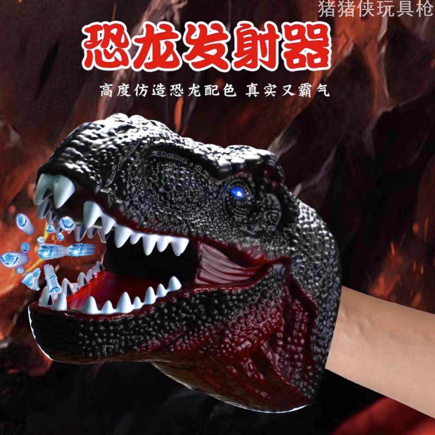 水宝宝发射枪弹龙手套发射器霸王龙机械龙儿童玩具大容量男发射器