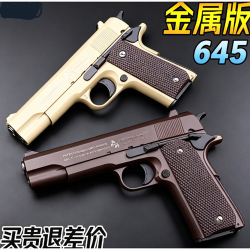 枪玩具打弹珠高质量弹枪m1911贝雷塔金属手抢水晶专用玩具枪真仿