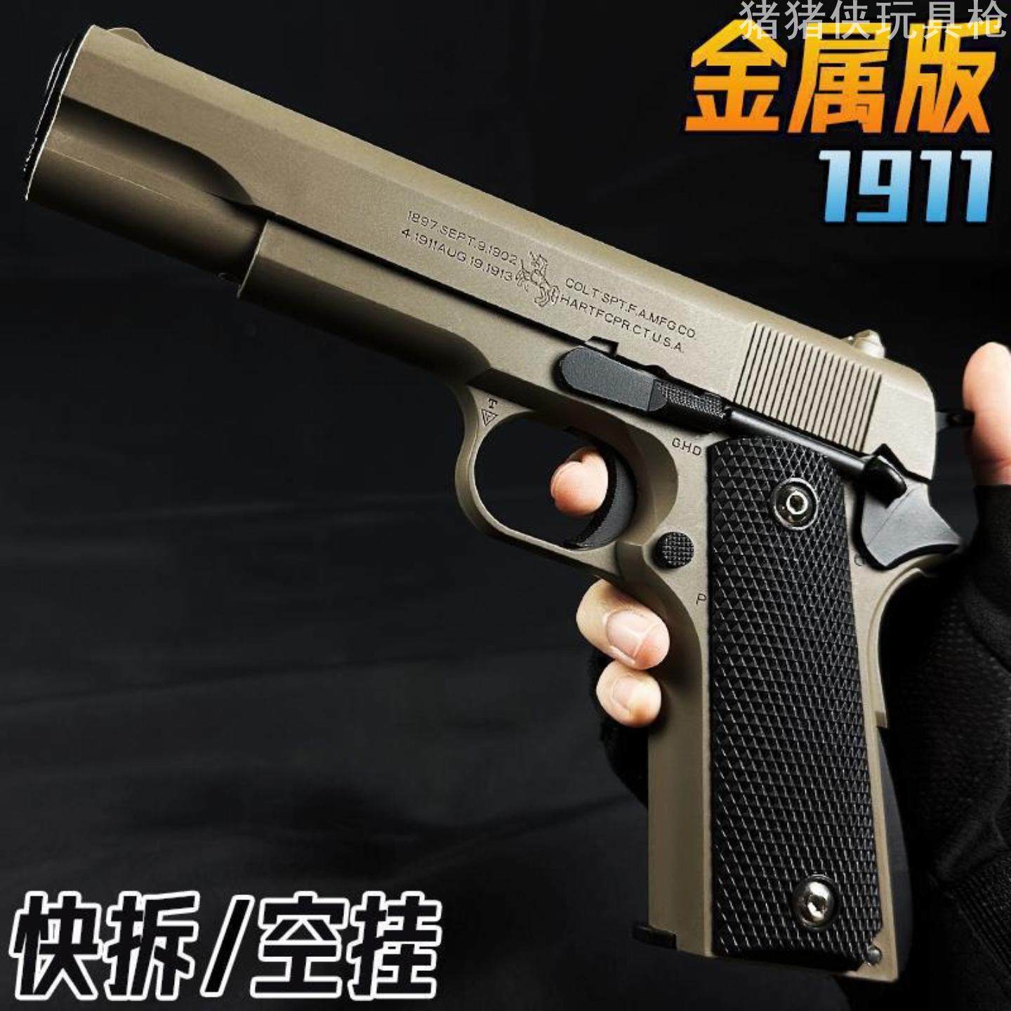 枪玩具打弹珠男孩高档金属仿玩具枪贝雷塔手抢水晶成人塑料合金枪