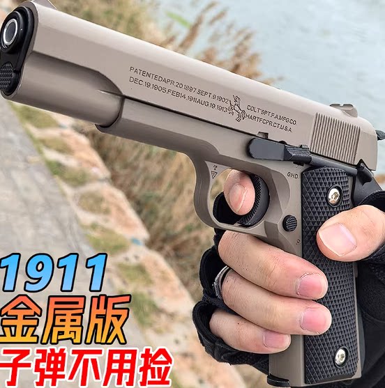 枪玩具打弹珠高质量用模型发射