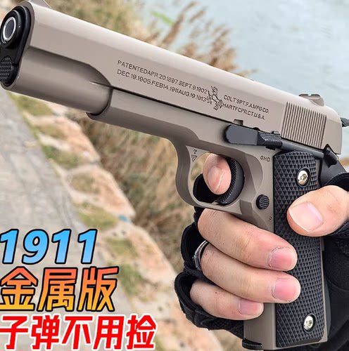 枪玩具打弹珠高质量用模型发射