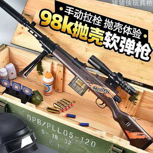 枪玩具打圆弹珠枪巴雷特大号awm