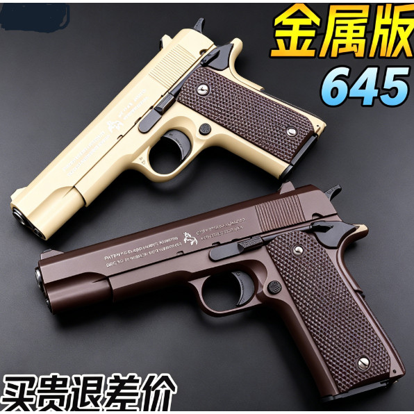 枪玩具打塑料弹珠高质量用模型发射仿真合金贝雷塔手射击玩具枪仿