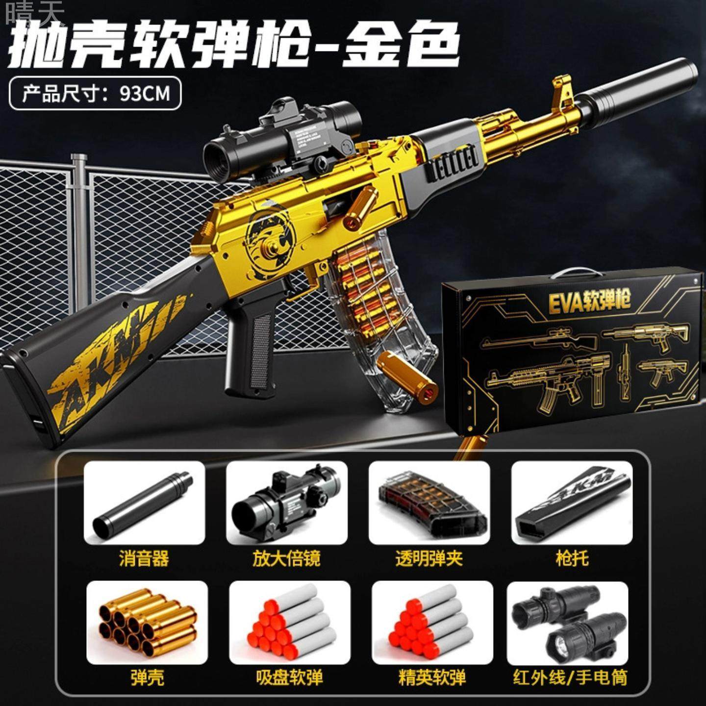 枪玩具打塑料弹珠k47抛壳软弹枪