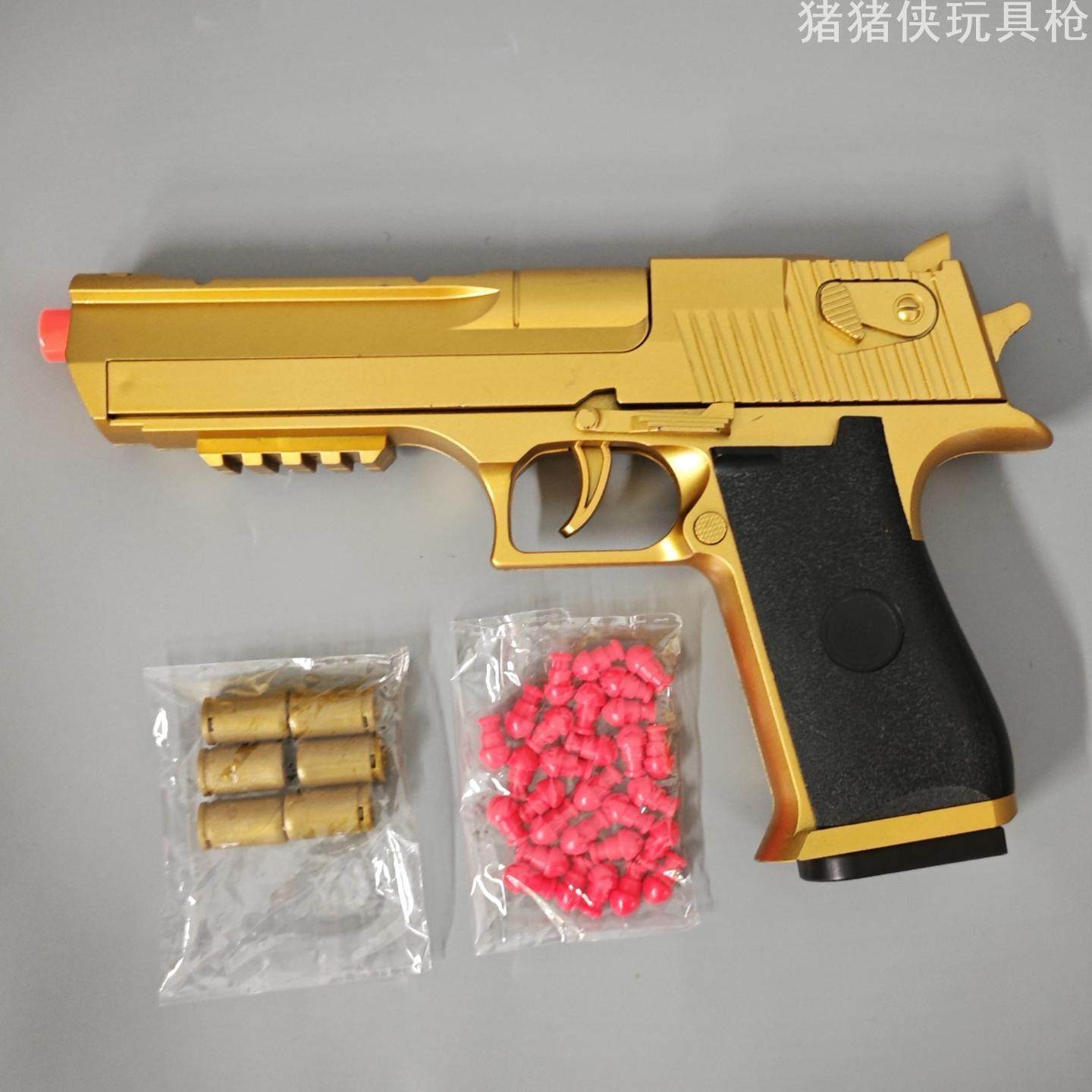 儿童玩具枪连发抛壳吃鸡手枪