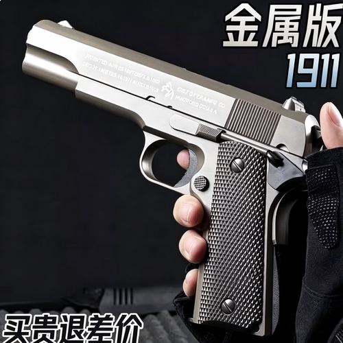 枪玩具打塑料软弹珠枪1911金属645影视模型水晶玩具成人男孩高级