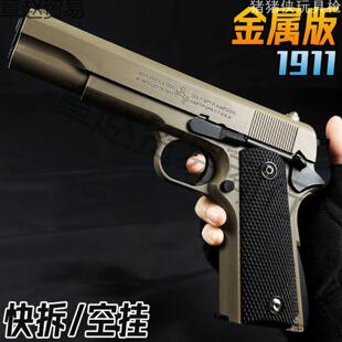 男孩枪玩具打弹珠玩具枪10岁塑料高档金属仿玩具枪属手抢专用成人