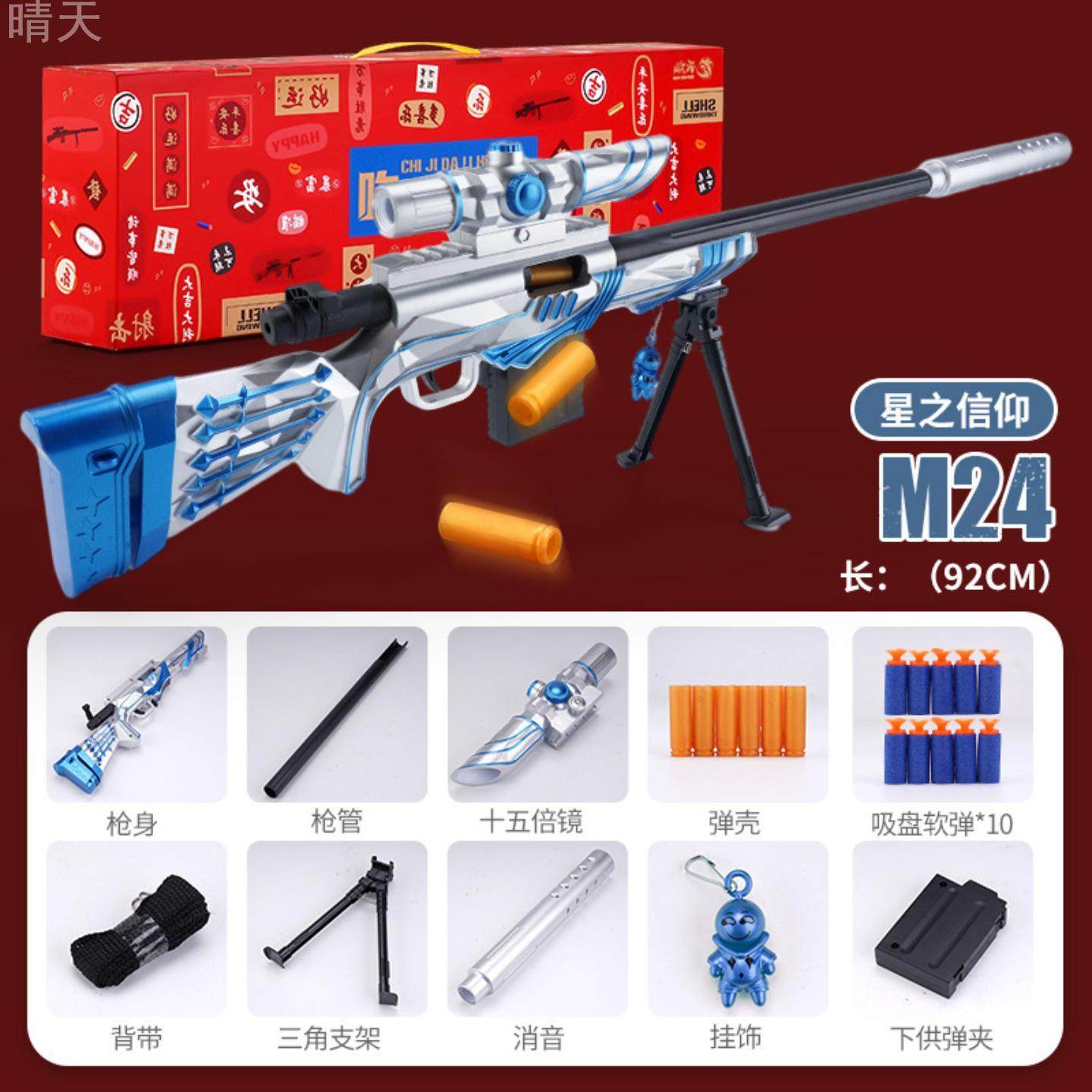 巴雷特抛壳软弹枪玩具狙击枪