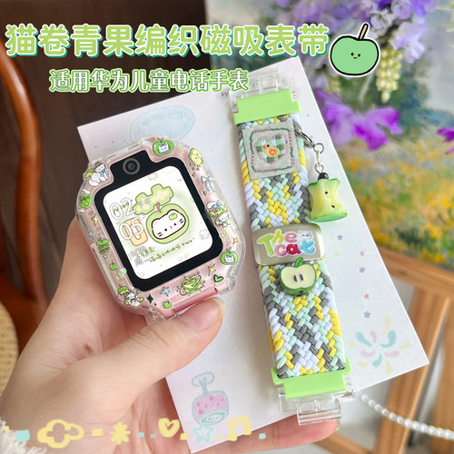 猫卷青苹表带适用华为儿童手表
