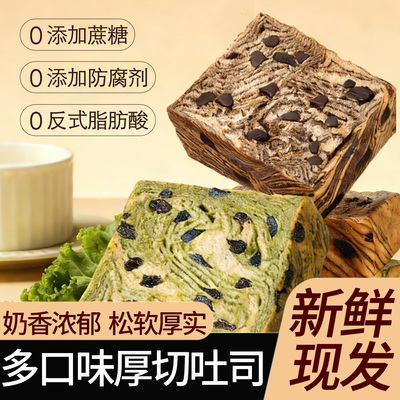 蓝莓全麦厚切吐司无添加蔗糖粗粮学生早餐全麦面包代餐零食整箱