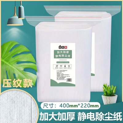 40cm加大加厚静电除尘纸家用去污吸灰尘干湿两用平板拖把拖地拖布