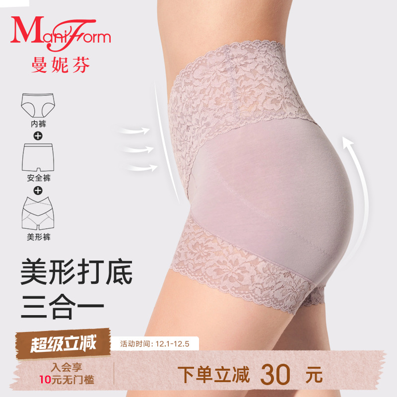 条装曼妮芬防走光大码安全裤内裤