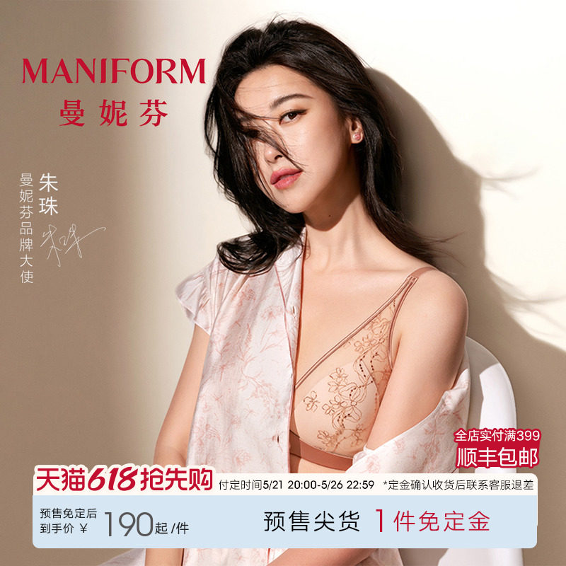 朱珠同款|曼妮芬女士内衣薄款法式性感刺绣蕾丝文胸舒适胸罩聚拢