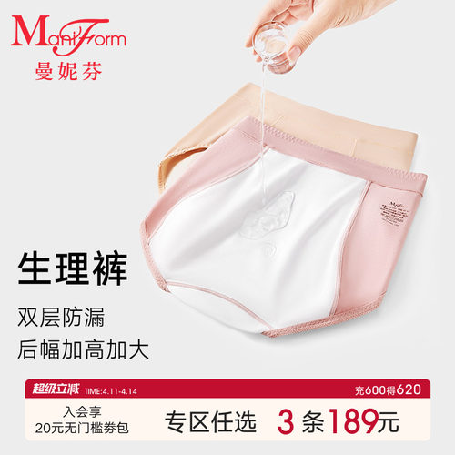 60S高支棉舒适体感 安心防漏