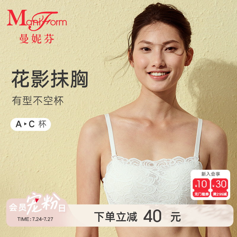 曼妮芬抹胸内衣小胸聚拢女士防走光蕾丝文胸无钢圈胸罩2081213