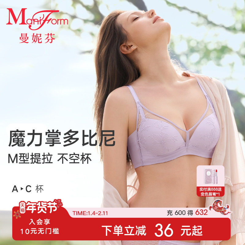 魔力掌多比尼|曼妮芬舒适聚拢显大无钢圈蕾丝文胸性感女士内衣