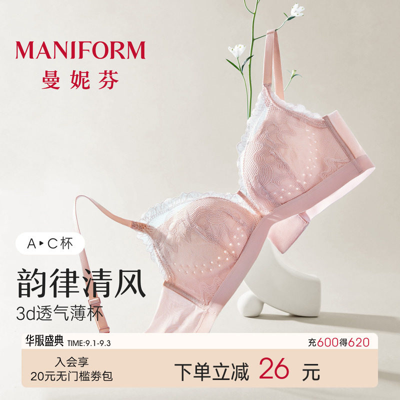 曼妮芬蕾丝无钢圈女士透气文胸图片