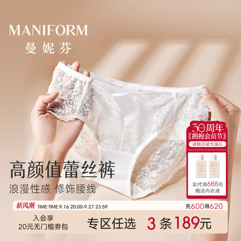 曼妮芬舒适性感蕾丝内裤女中低腰图片