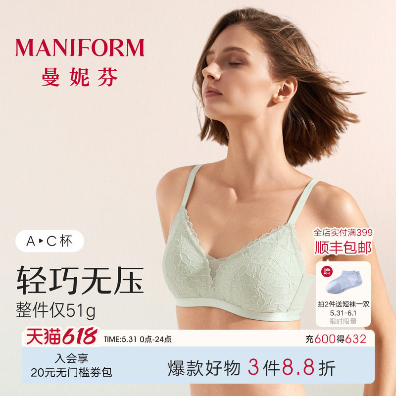 曼妮芬蜻蜓Bra芒果杯无钢圈文胸舒适无痕内衣女聚拢胸罩奶油蕾丝