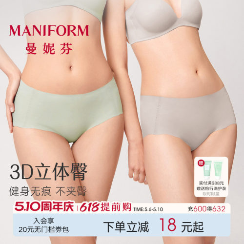曼妮芬无痕内裤轻薄不夹臀抗菌裆