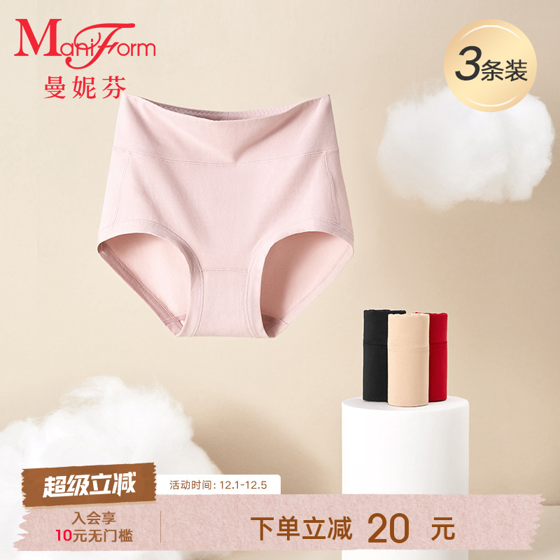 3条装曼妮芬高腰棉质内裤