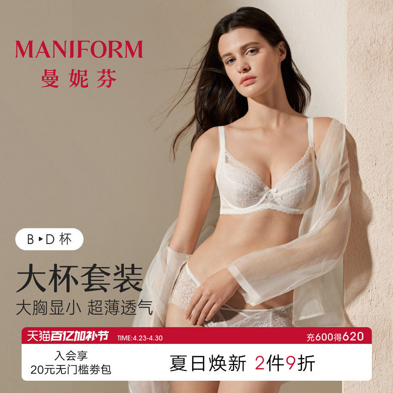 曼妮芬性感蕾丝内衣女士大胸显小超薄文胸套装送礼物结婚本命年红