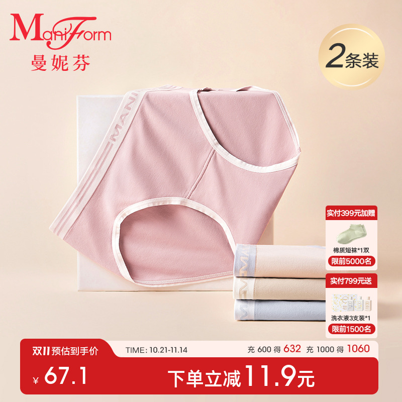 一体成型舒适无感
