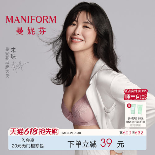 曼妮芬单层围软钢圈文胸内衣性感