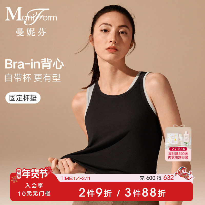 带胸垫|曼妮芬芒果杯免穿文胸舒适内衣女可外穿打底吊带背心