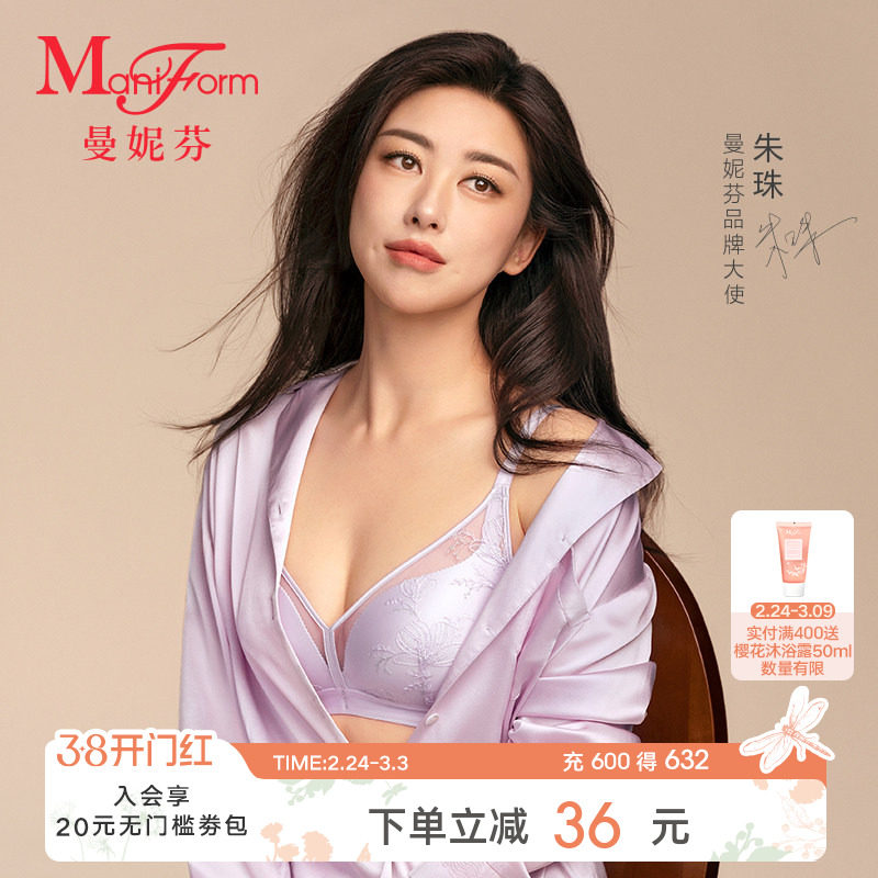 魔力掌杯|曼妮芬舒适无钢圈文胸小胸聚拢胸罩蕾丝女士内衣