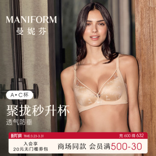 曼妮芬长三角软钢圈内衣聚拢文胸女性感蕾丝防下垂胸罩收副乳bra