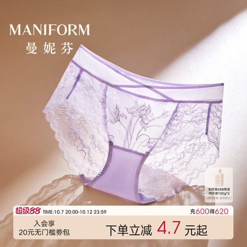 曼妮芬性感蕾丝内裤女士轻薄透气