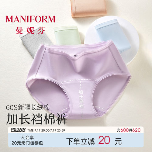 曼妮芬加长裆抗菌抑菌内裤女士不夹臀纯棉内裆长绒棉舒适底裤短裤
