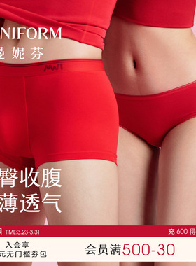 3条曼妮芬幸运红色情侣内裤结婚本命年无痕舒适抗菌纯棉裆短裤女