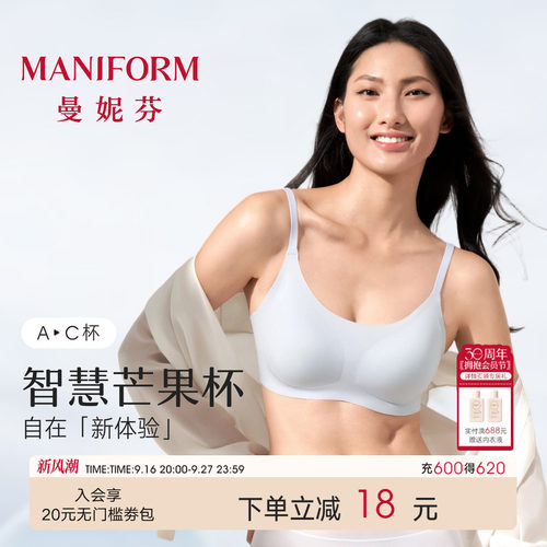 曼妮芬智慧芒果杯文胸