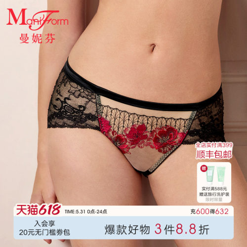 曼妮芬中低腰三角裤女士内裤