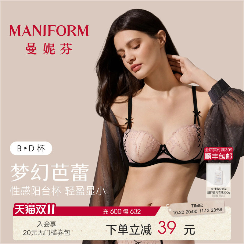 曼妮芬大胸显小文胸性感半杯内衣女轻盈透气软支撑胸罩